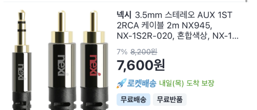 음향장비 노트북 연결잭 을 구매해야하는데 종류가 많아서 어떤거를 사야하는지 모르겠어요. 사진에 있는 음향장비에요